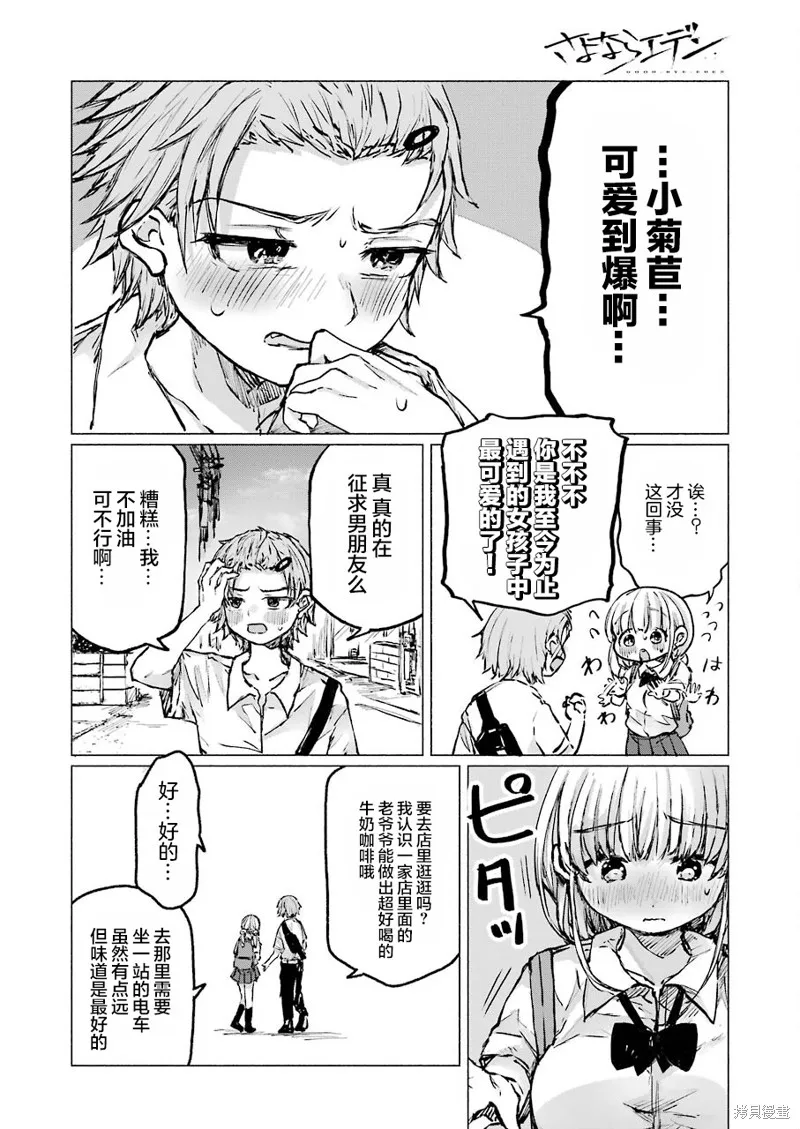 第23话 第11页