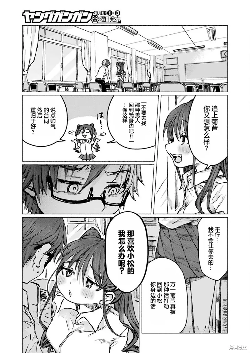 第23话 第12页