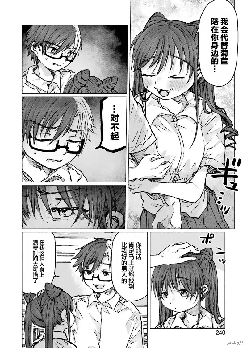 第23话 第13页