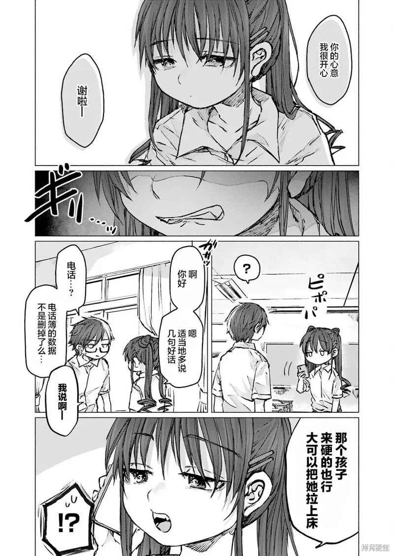 第23话 第14页