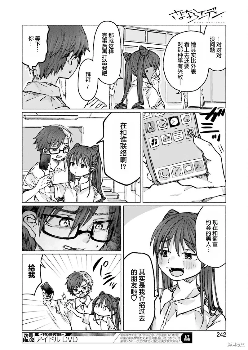 第23话 第15页