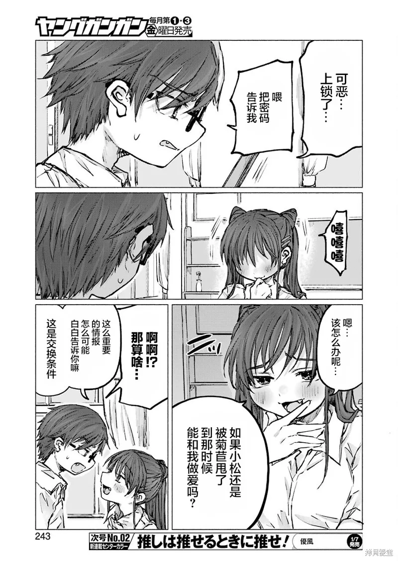 第23话 第16页