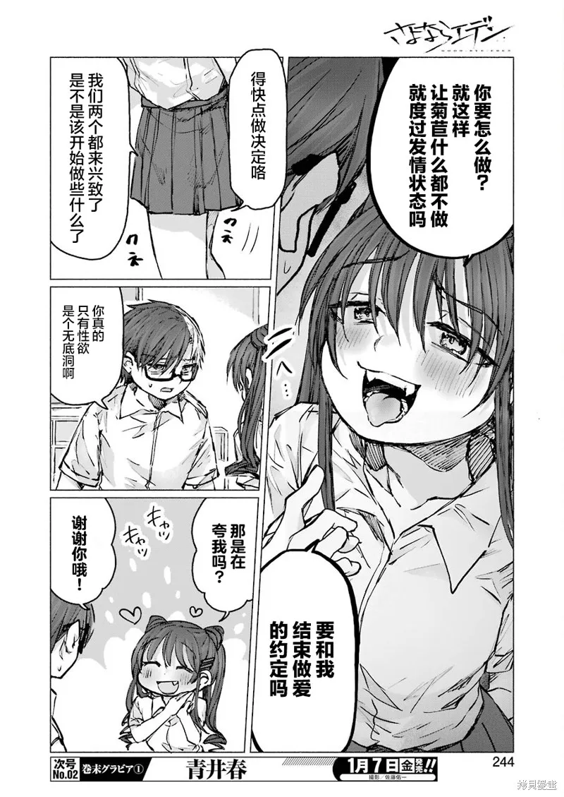 第23话 第17页