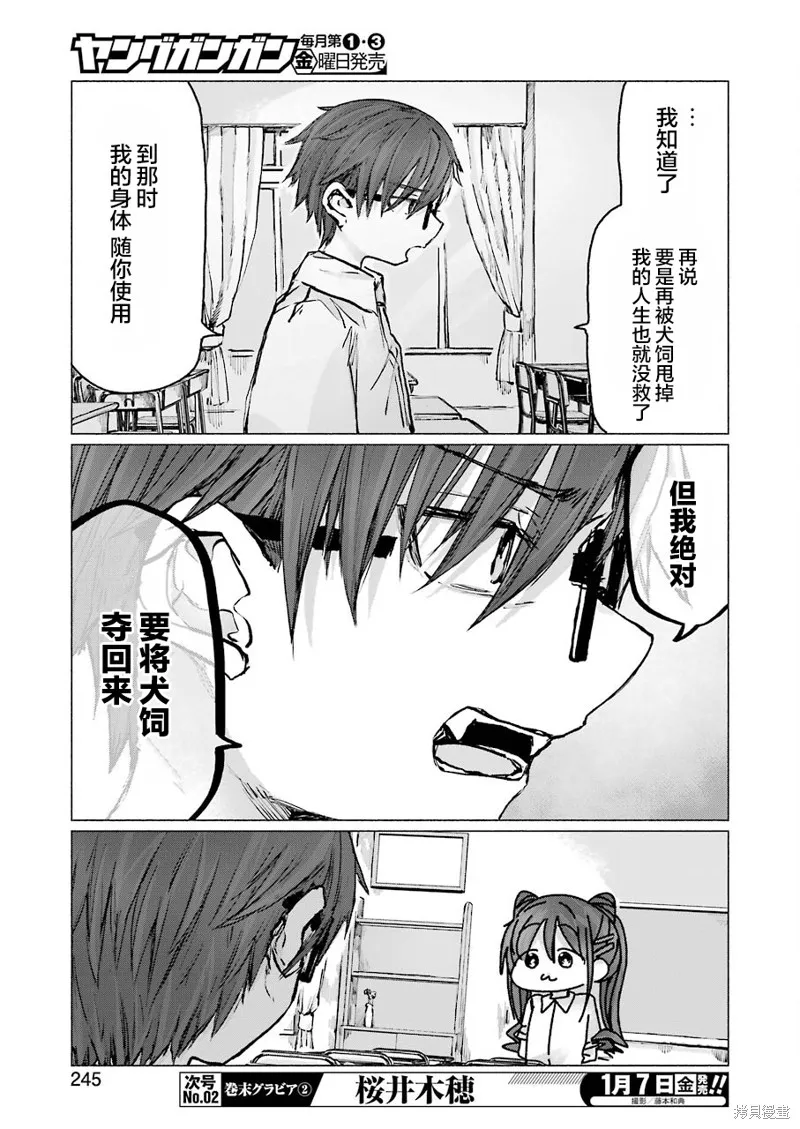 第23话 第18页
