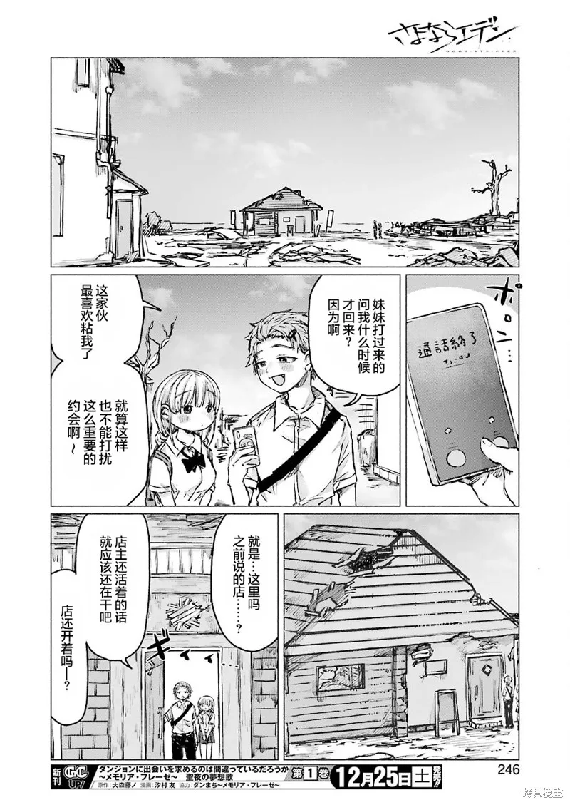 第23话 第19页