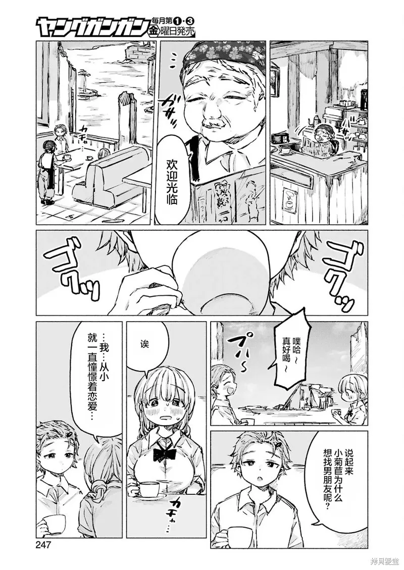 第23话 第20页