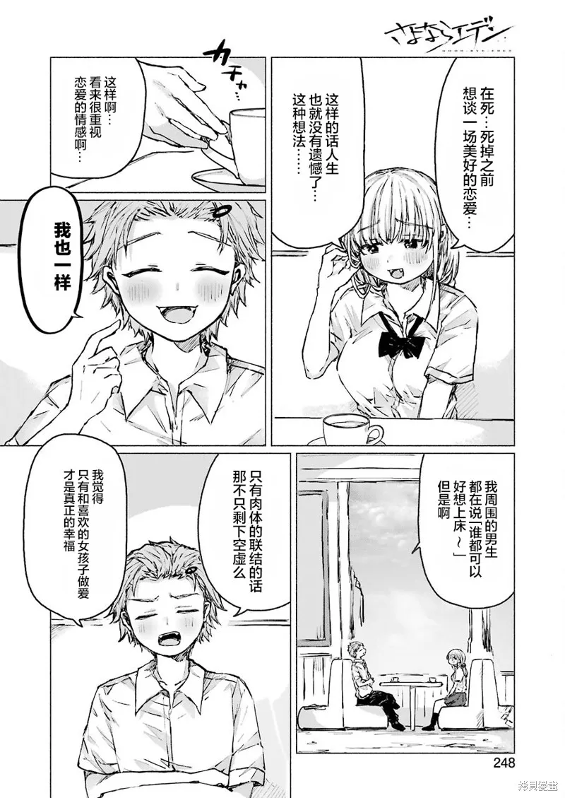 第23话 第21页