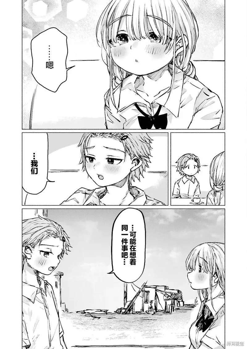 第23话 第22页