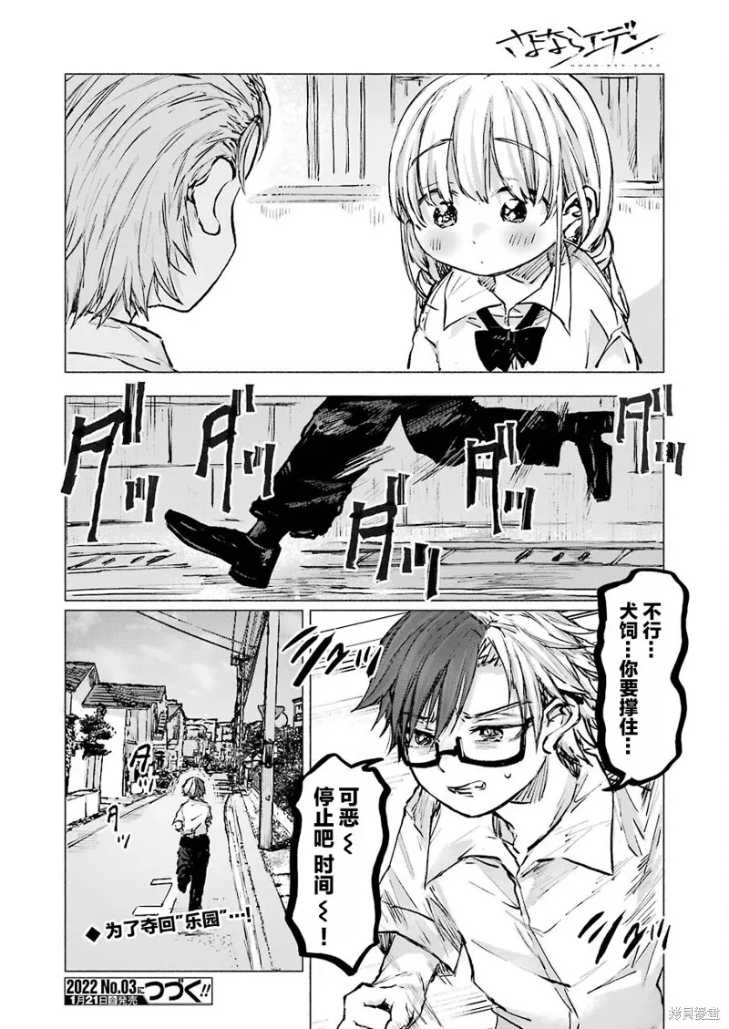 第23话 第23页