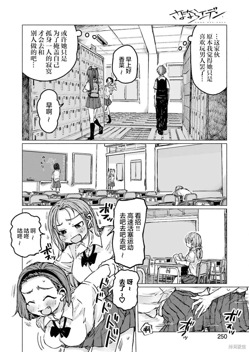 第22话 第5页