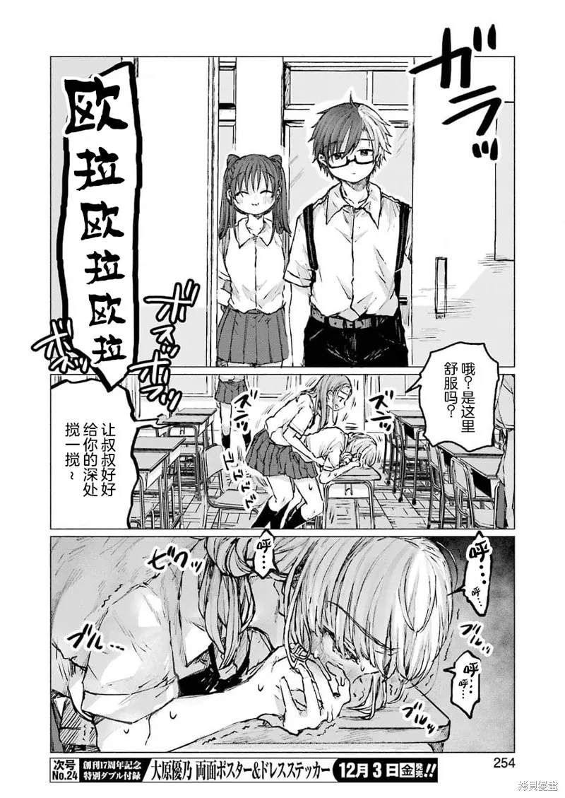 第22话 第9页
