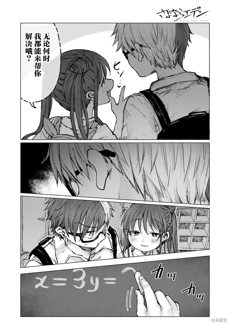 第22话 第13页