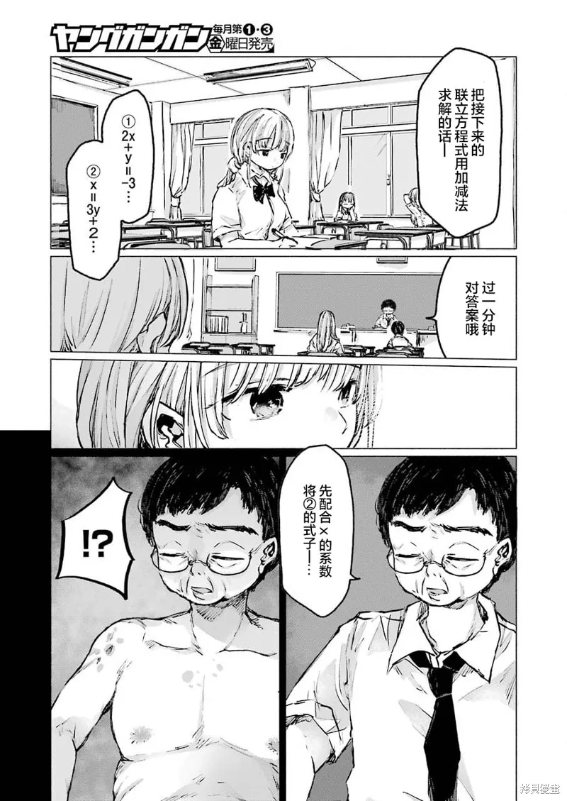 第22话 第14页