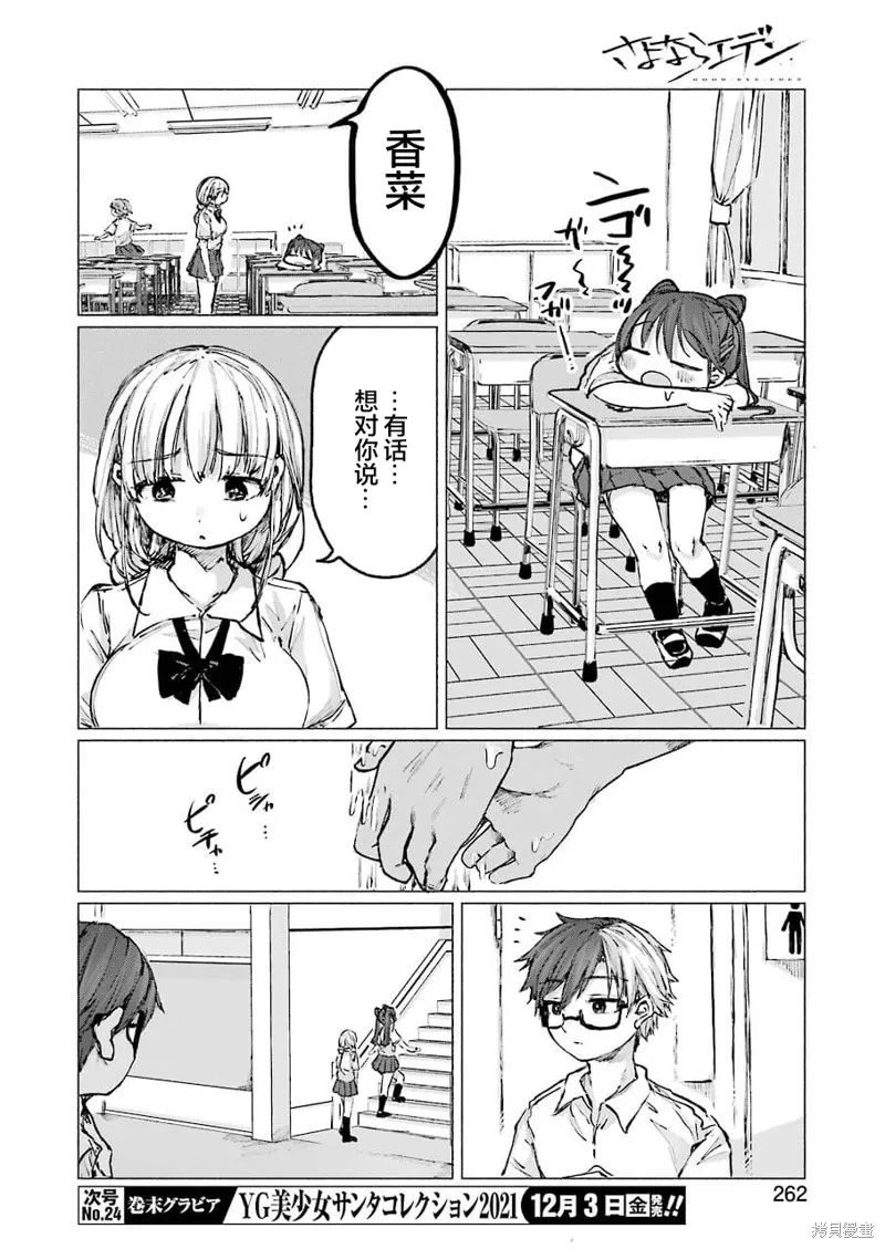 第22话 第17页
