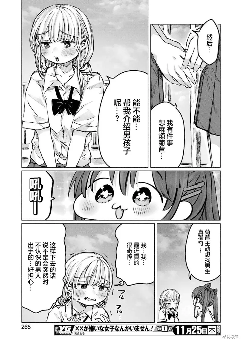 第22话 第20页
