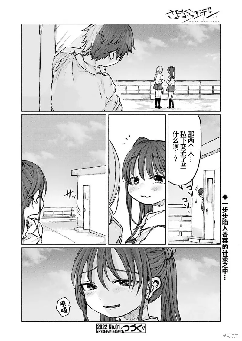 第22话 第23页