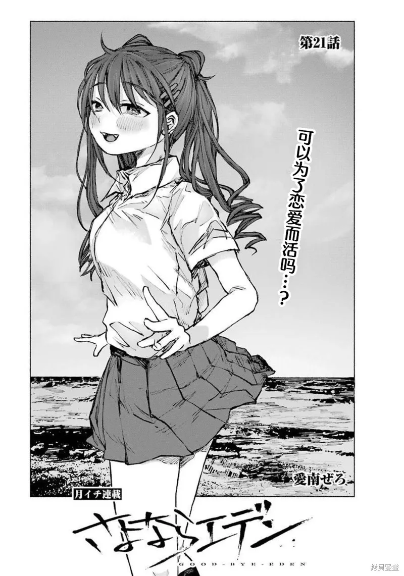 第21话 第1页