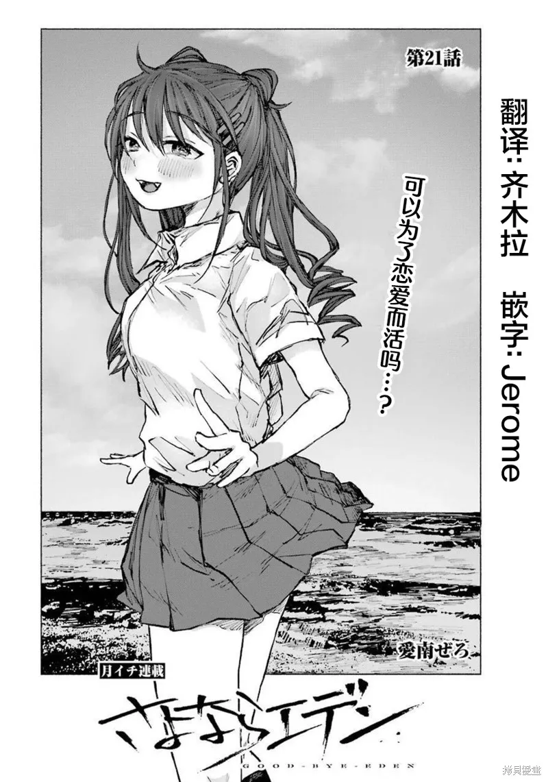 第21话 第2页