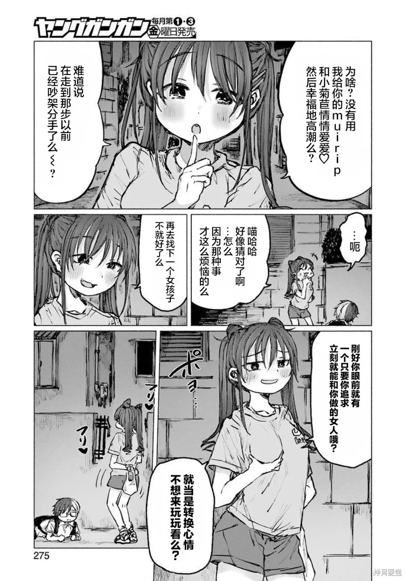第21话 第4页