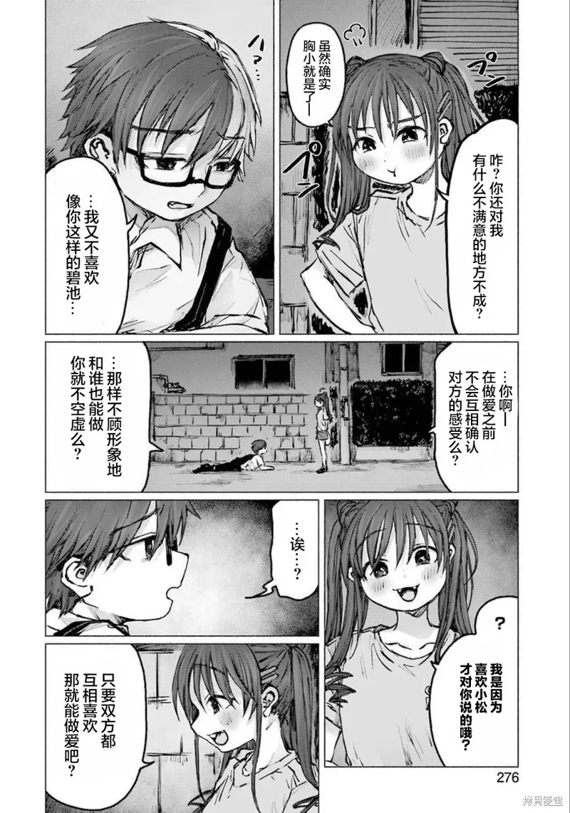 第21话 第5页