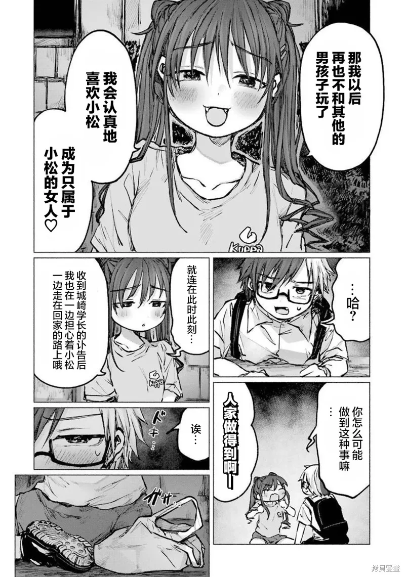 第21话 第6页