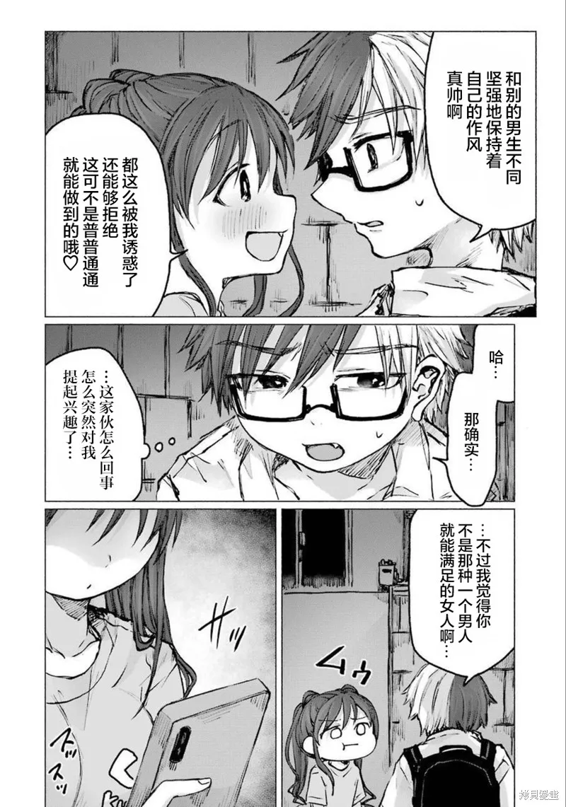 第21话 第7页