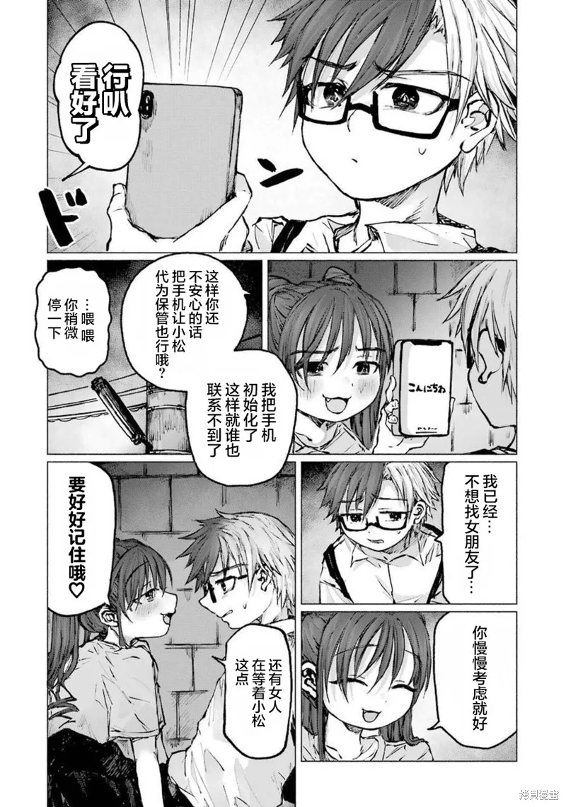第21话 第8页