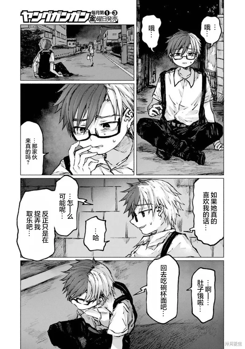 第21话 第10页