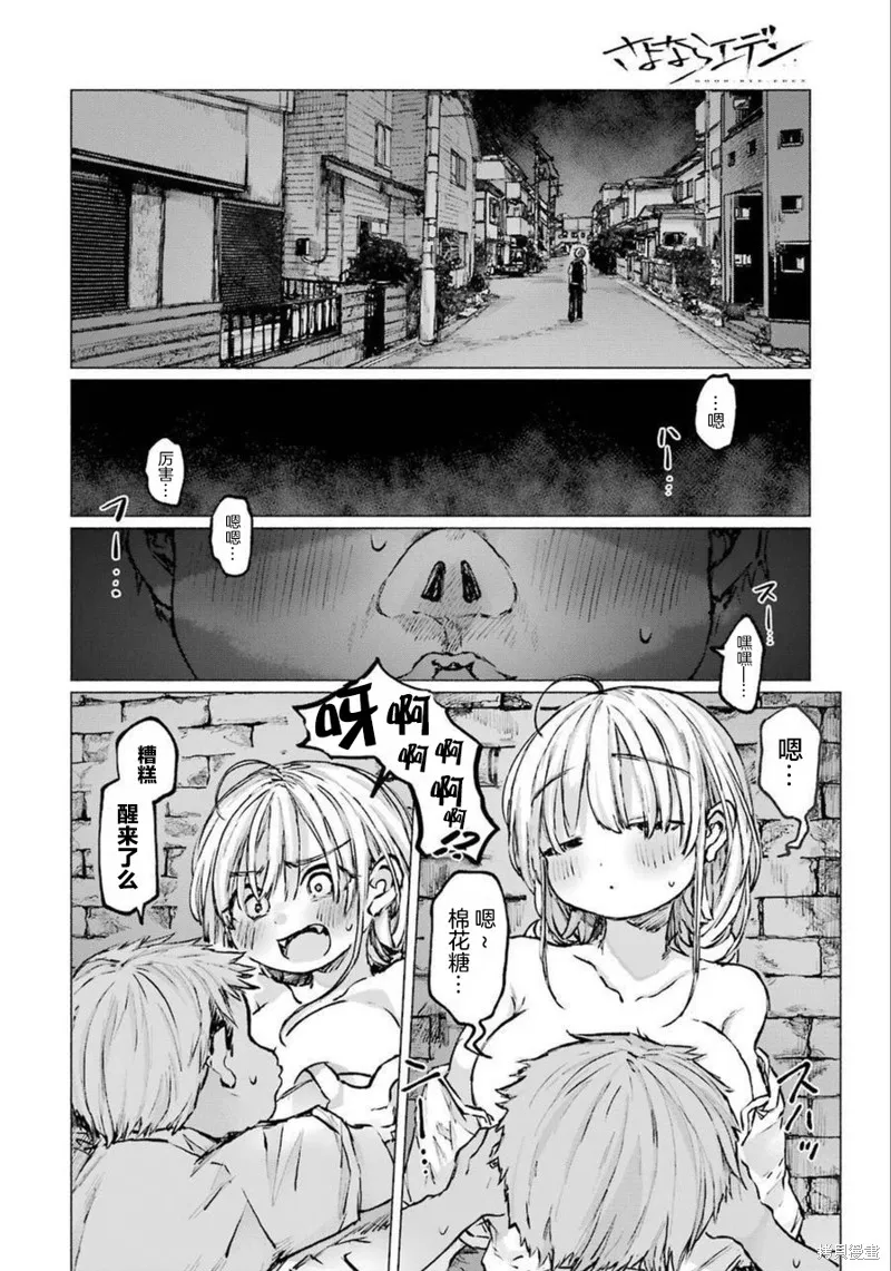 第21话 第11页