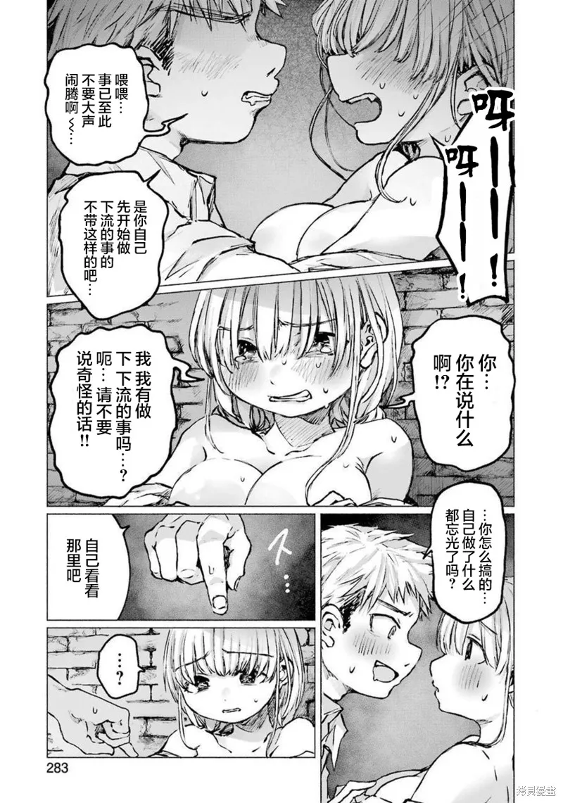 第21话 第12页