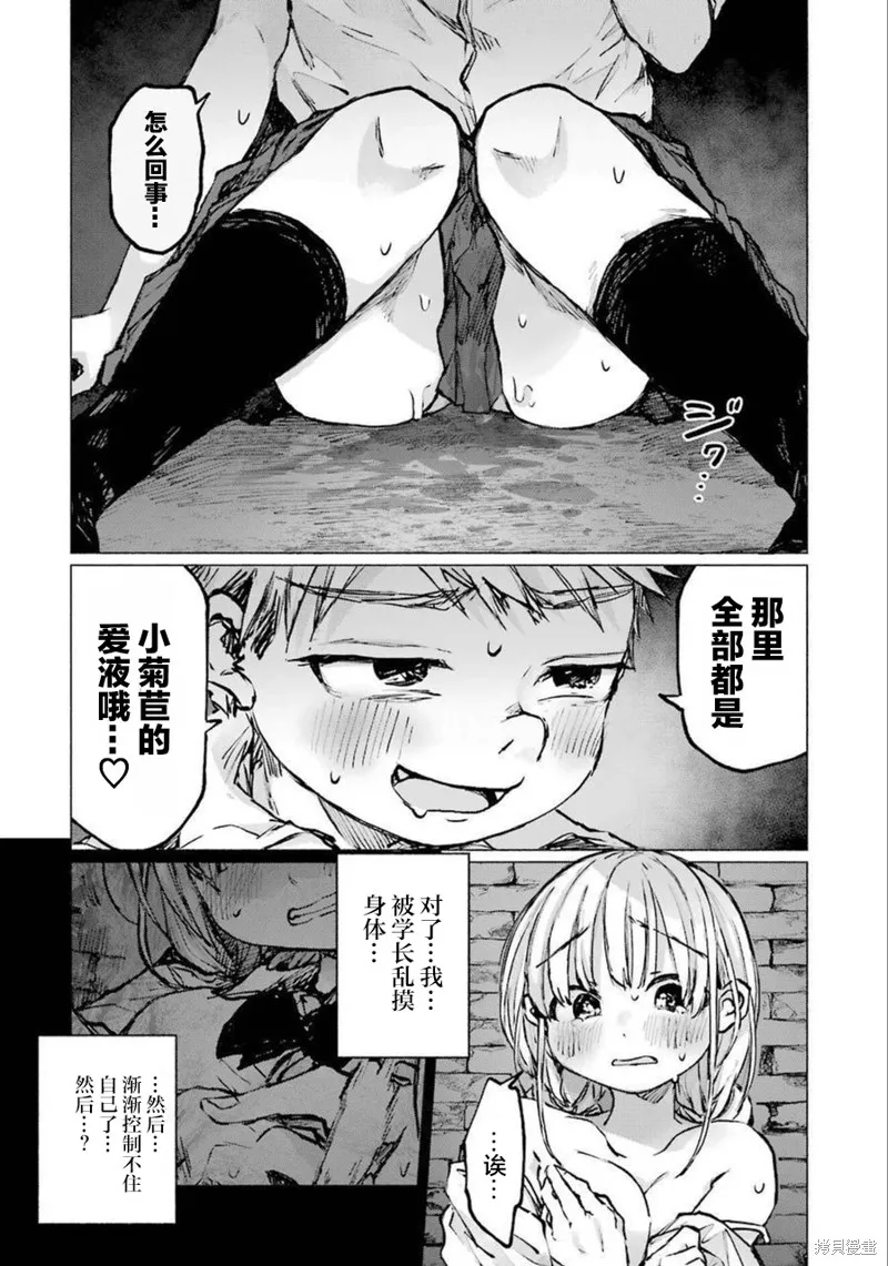 第21话 第13页