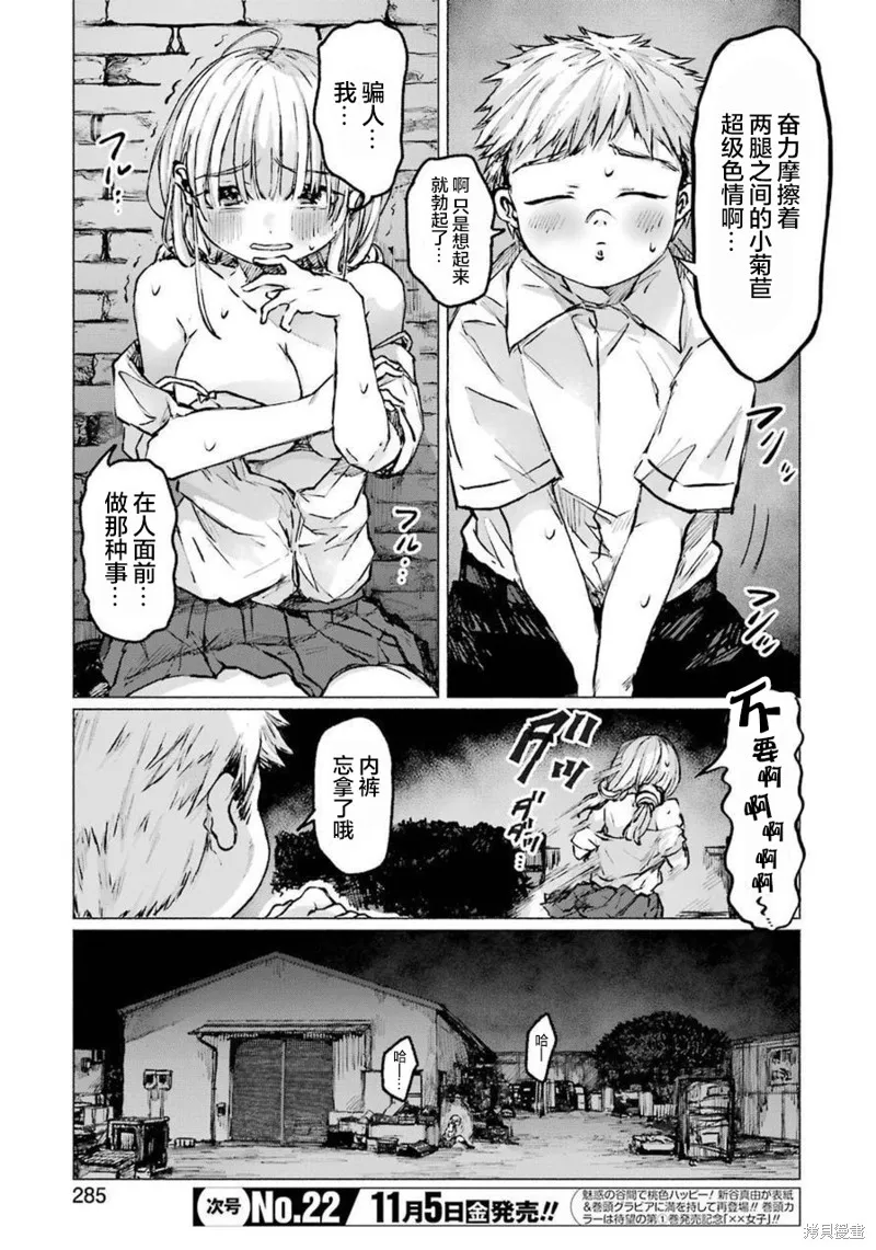 第21话 第14页