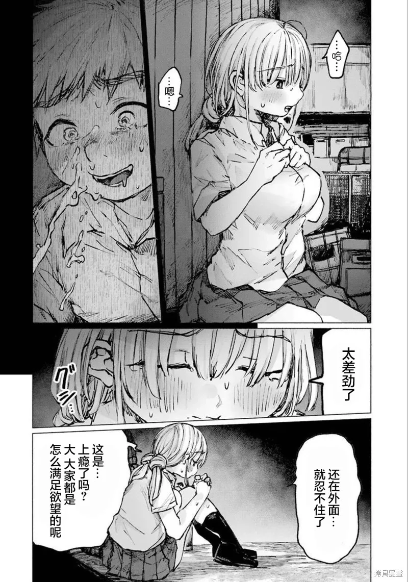 第21话 第15页