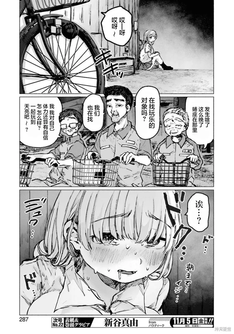 第21话 第16页