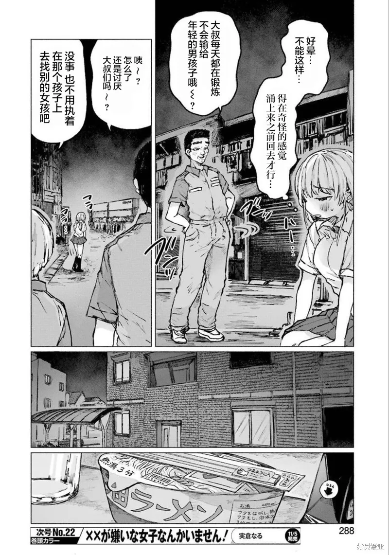 第21话 第17页