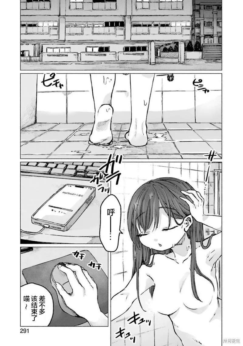 第21话 第20页