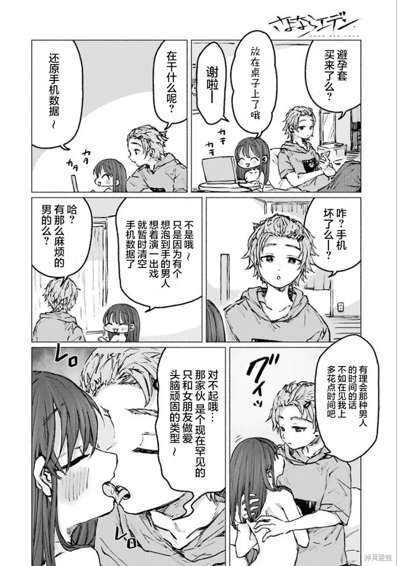 第21话 第21页