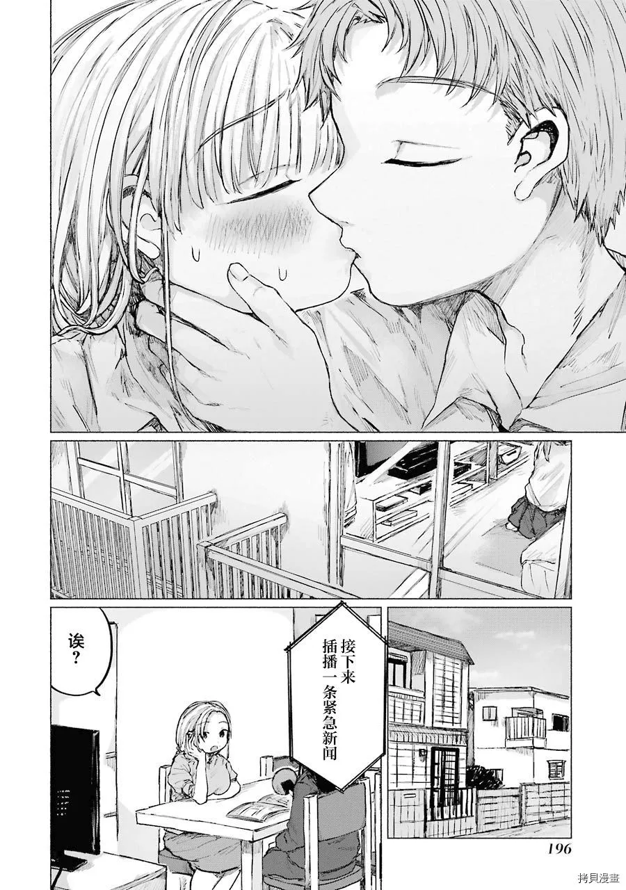 第16话 第3页