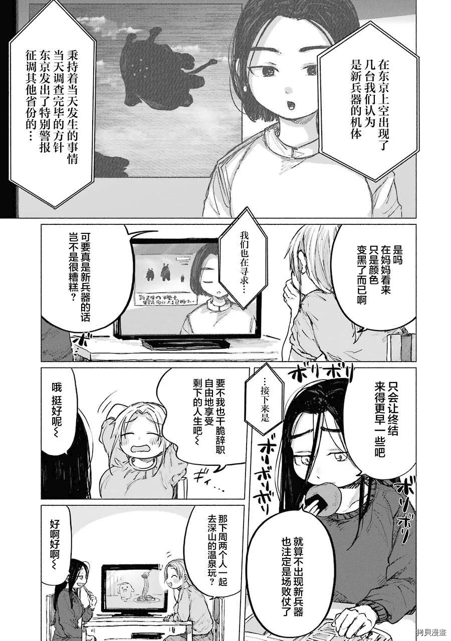 第16话 第4页