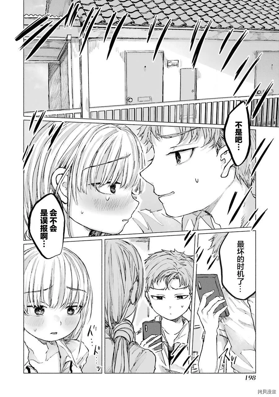 第16话 第5页