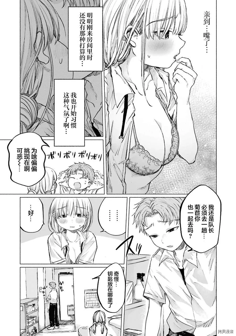 第16话 第6页