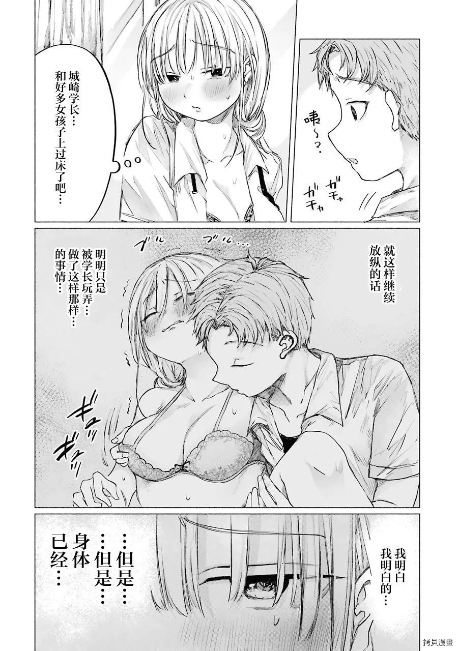 第16话 第7页