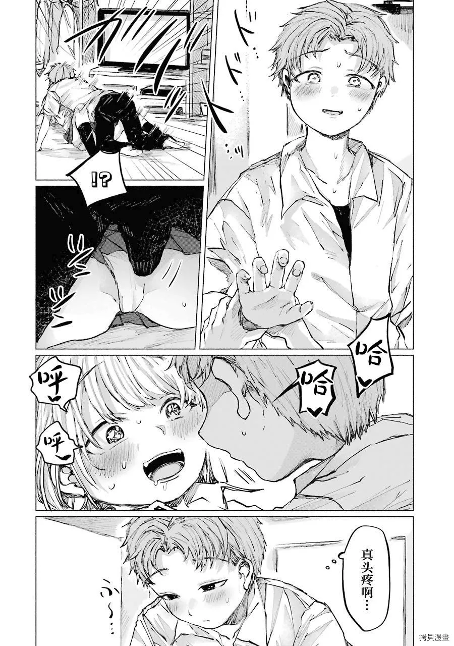 第16话 第9页