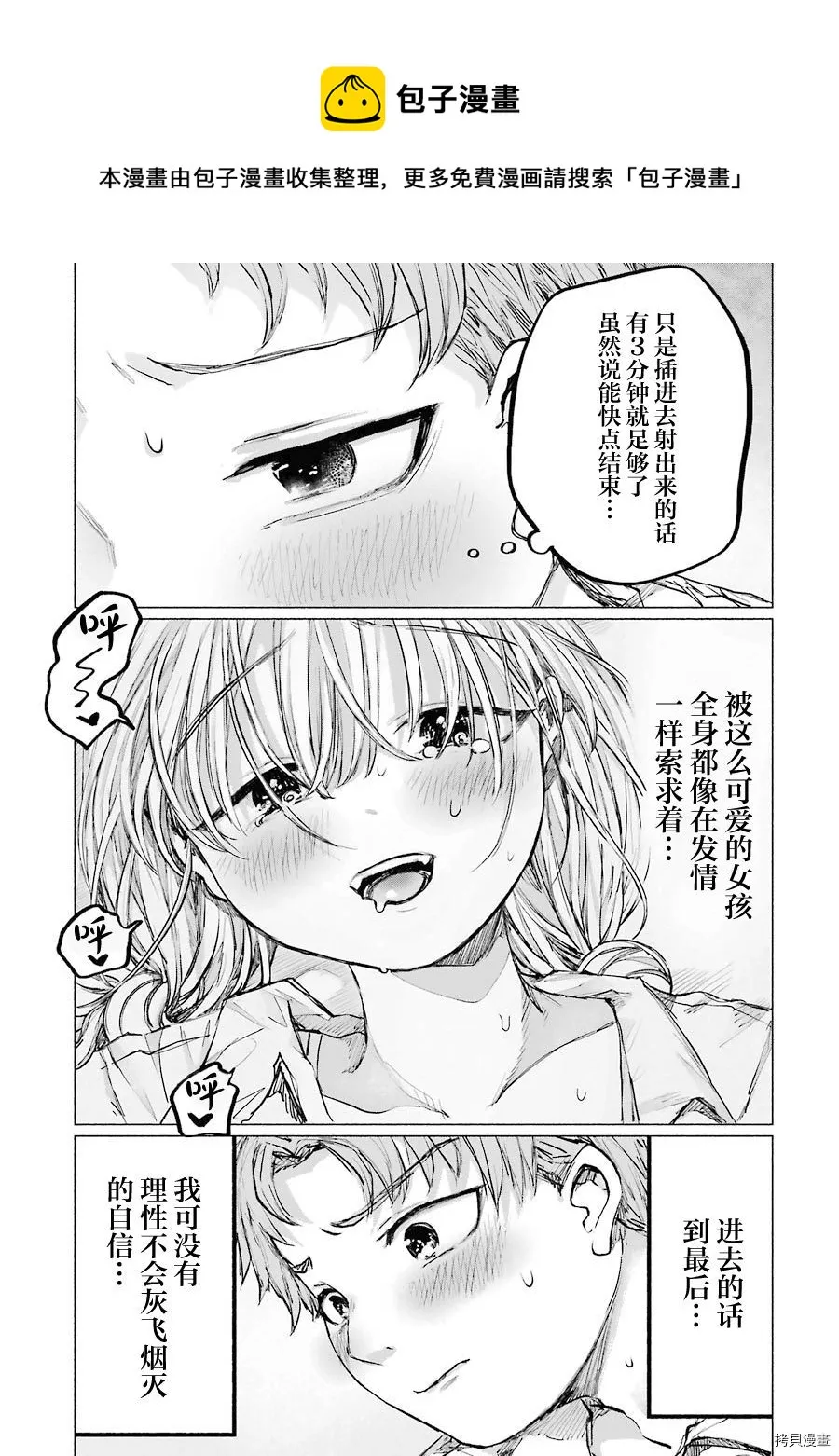 第16话 第10页