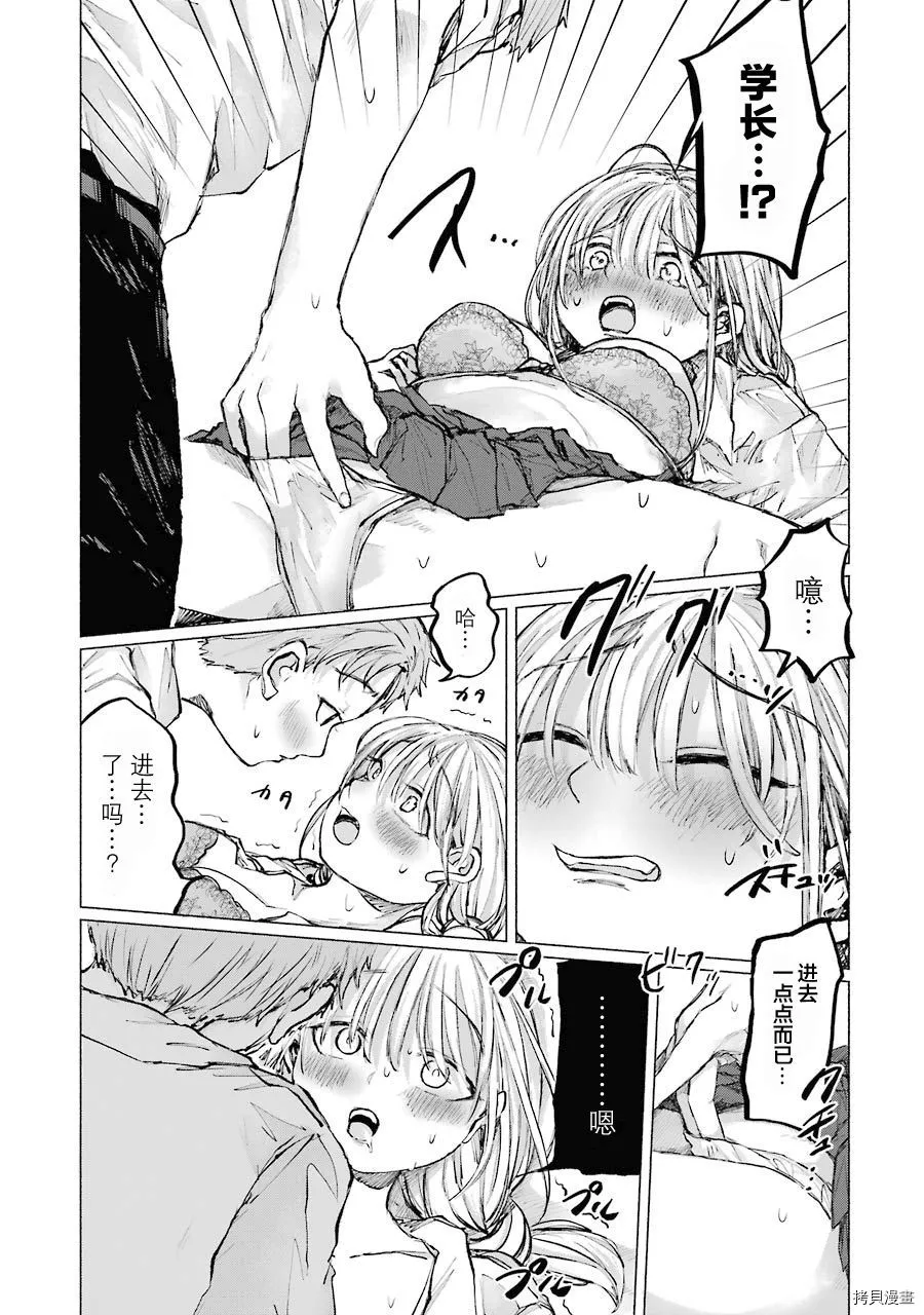 第16话 第12页