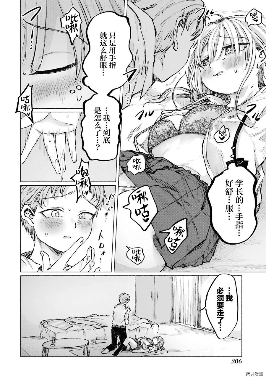 第16话 第13页