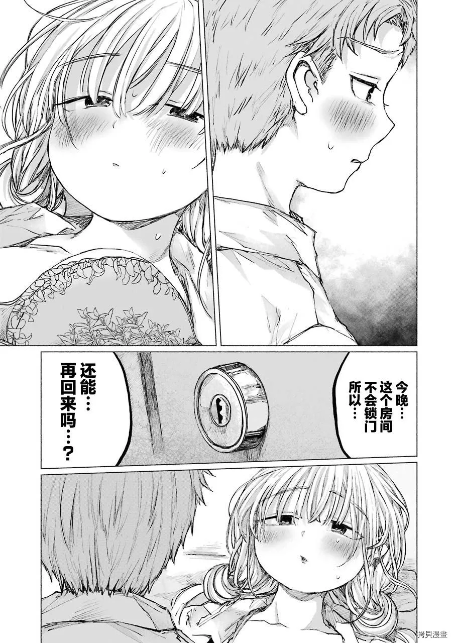 第16话 第14页