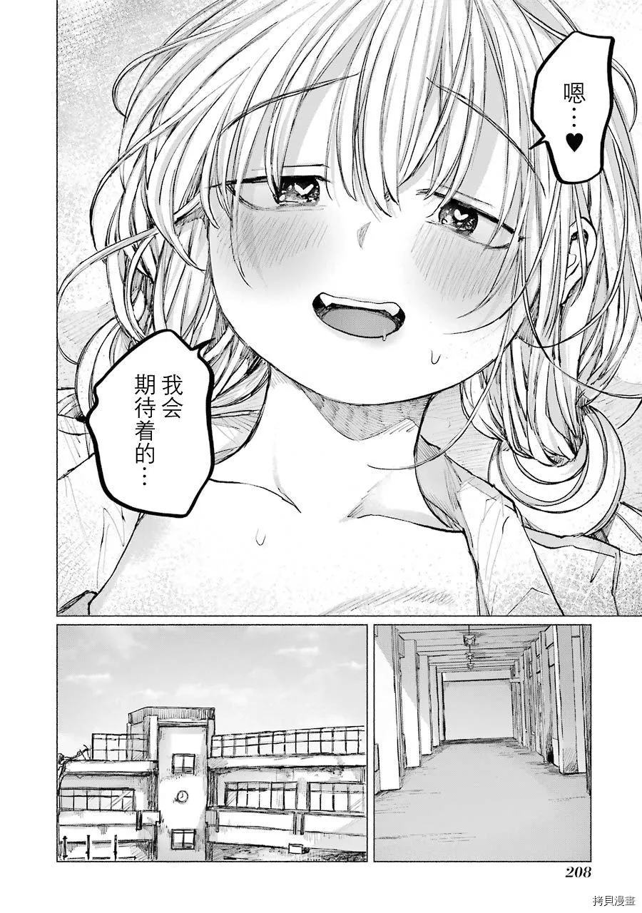 第16话 第15页