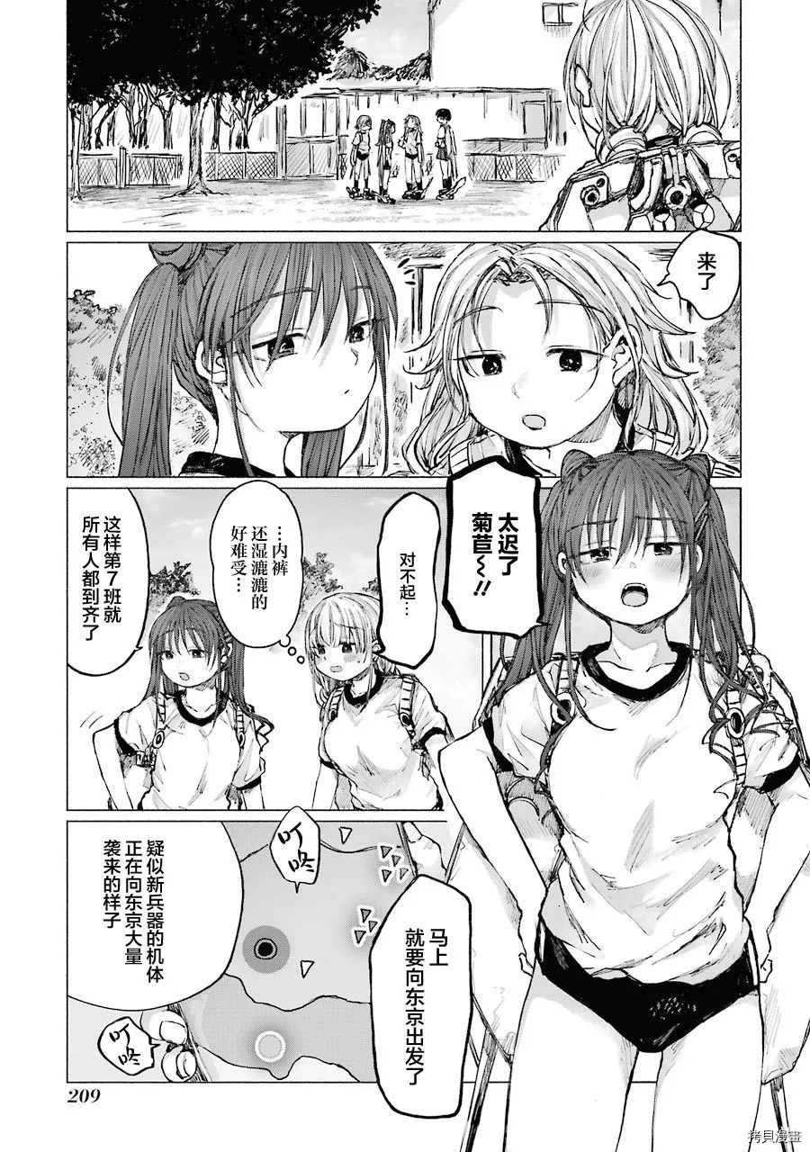 第16话 第16页