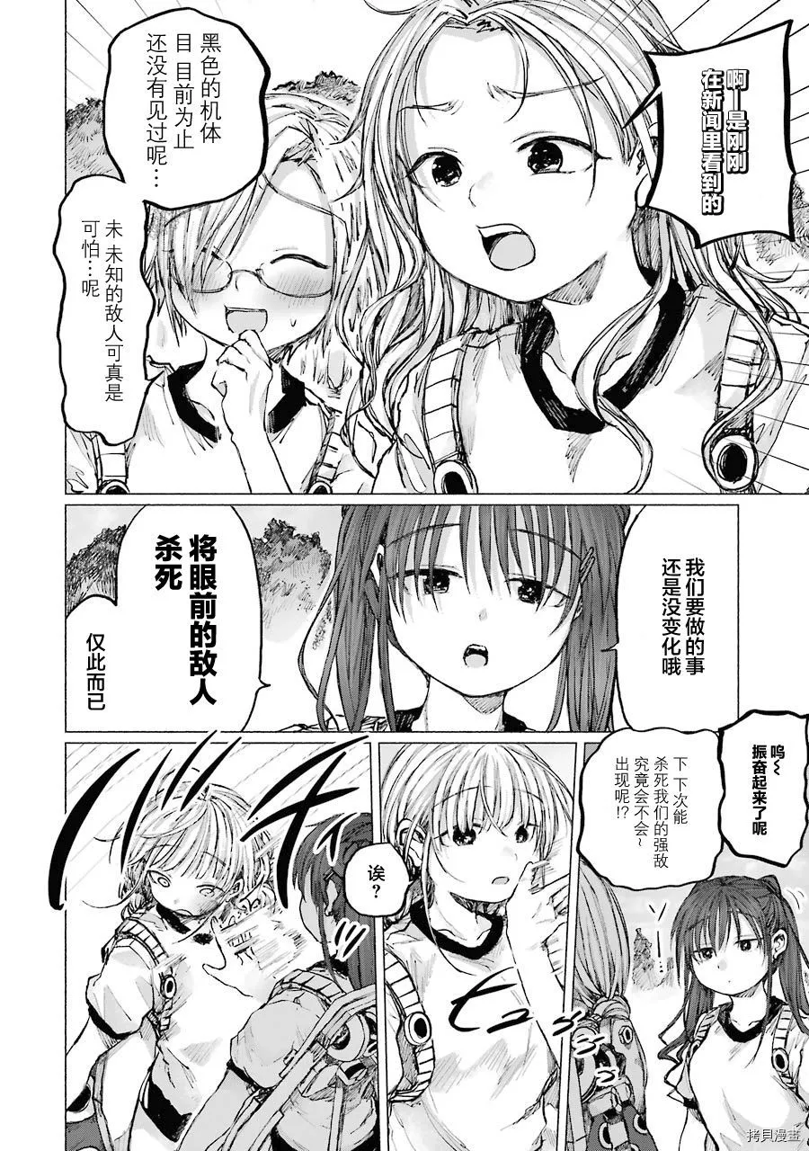第16话 第17页